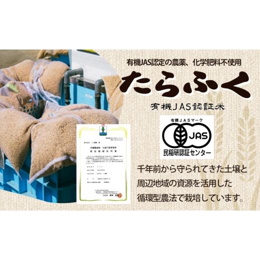 ふるさと納税 米 三重県 津市 定期便6回 令和7年産 有機JAS認定 白米 2kg × 6　有機米 米 お米 ご飯 ごはん 精米 津市 三重県_3