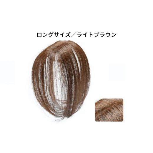 ふるさと納税 雑貨・日用品 東京都 渋谷区 ヘアメイト チャチャ ロングライトブラウン[ワンポイントウィッグ] チャチャテープ1本・専用コーム付き ウィッグ…