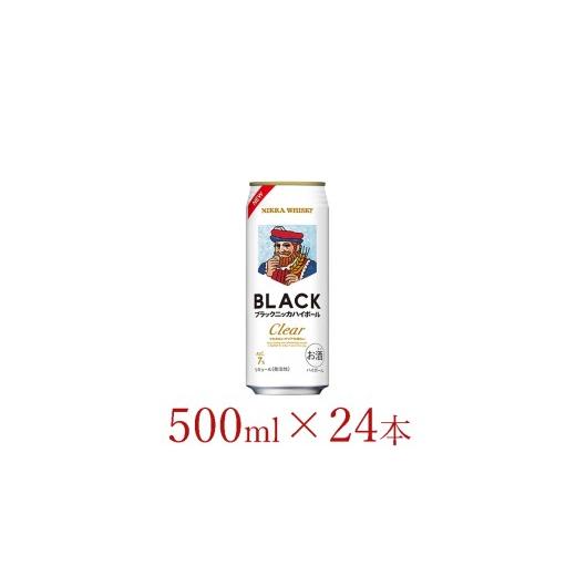 ふるさと納税 ウイスキー 栃木県 さくら市 アサヒ ブラックニッカクリア ハイボール缶 500ml×24本