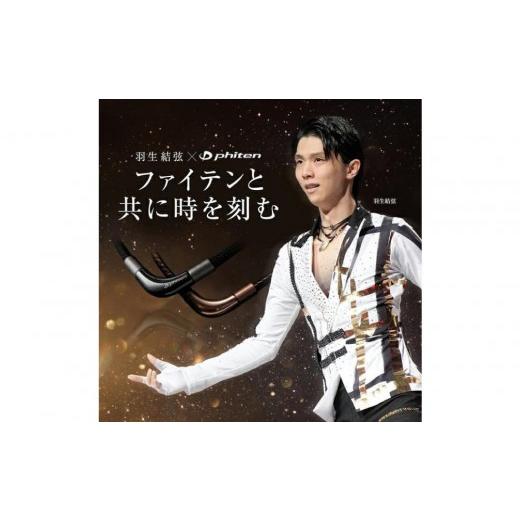 ふるさと納税 スポーツ・アウトドア 京都府 京都市 羽生結弦選手愛用 ファイテン RAKUWAネックレス メタックス (チョッパーモデル) ブラック 50cm |京都 人気…