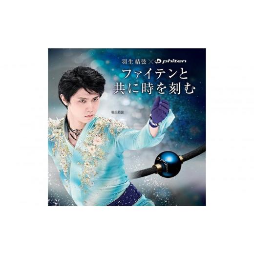 ふるさと納税 スポーツ・アウトドア 京都府 京都市 羽生結弦選手愛用 ファイテン RAKUWAネックレス メタックス ミラーボール アースカラー 40cm |京都 人気ブ…