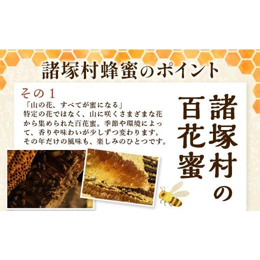 ふるさと納税 加工品等 はちみつ 宮崎県 諸塚村 はちみつ 山の蜜 400g×1本 冷蔵｜国産 蜂蜜 百花蜜 ニホンミツバチ 希少 自然養蜂 瓶 もろっこはうす 宮崎県 …_4