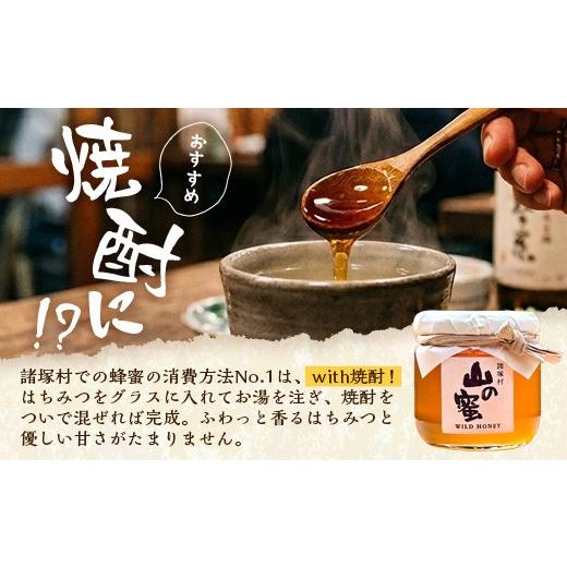 ふるさと納税 加工品等 はちみつ 宮崎県 諸塚村 はちみつ 山の蜜 600g×1本 冷蔵｜国産 蜂蜜 百花蜜 ニホンミツバチ 希少 自然養蜂 瓶 もろっこはうす 宮崎県 …_7