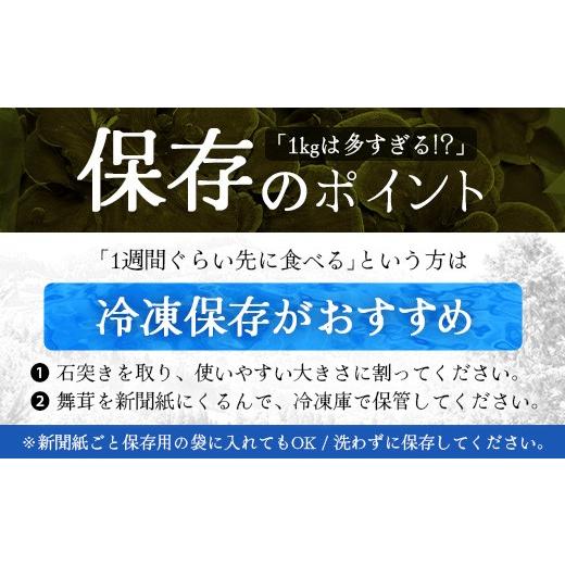 ふるさと納税 野菜類 きのこ 宮崎県 諸塚村 先行予約 宮崎県諸塚村産 原木舞茸 1kg 数量限定［2026年10月下旬〜11月中旬ごろにお届け］冷蔵｜マイタケ きのこ…_5