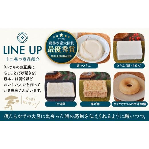 ふるさと納税 お食事券 神奈川県 湯河原町 十二庵お食事券（３，０００円分）| 豆腐 湯河原町 温泉街 ランチ チケット 観光_3