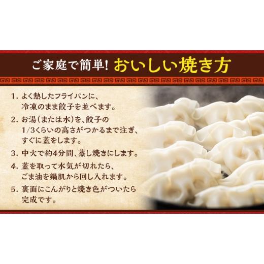 ふるさと納税 惣菜・レトルト 冷凍 静岡県 森町 いちりきのとうもろこし餃子60個＆甘口肉餃子60個セット　食品 惣菜 餃子 ぎょうざ ギョーザ おかず おつまみ …_5
