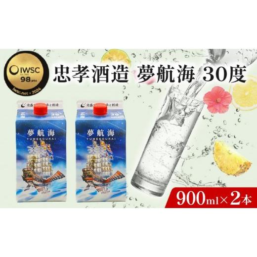 ふるさと納税 泡盛 沖縄県 豊見城市 夢航海 紙パック 30度 900ml 2本セット