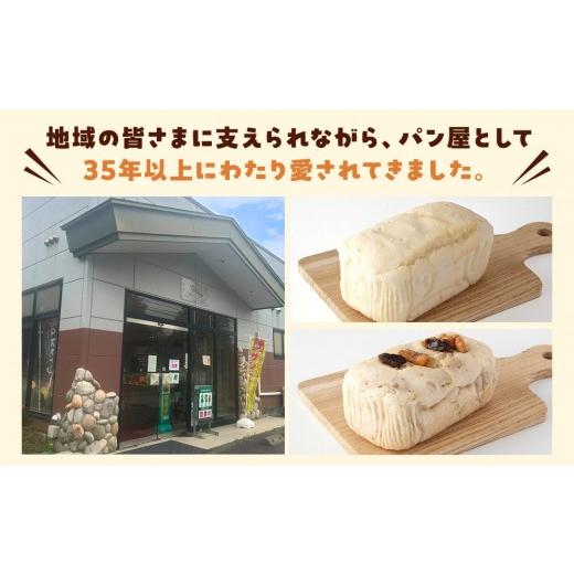 ふるさと納税 パン 長野県 大町市 米粉の食パンプレーンと砂糖不使用デーツとくるみの米粉食パン各種2個_4