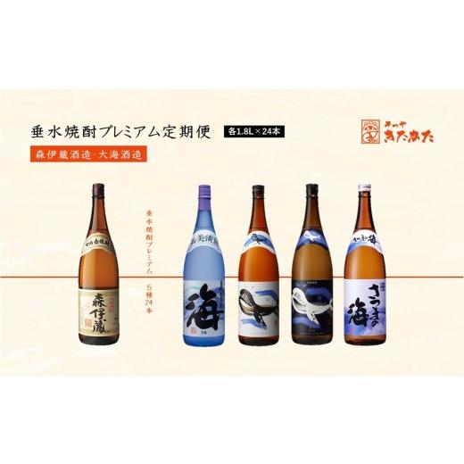 ふるさと納税 強い酒 仕かける 鹿児島県 飛泉市 T26-3303／ 6回定期便 飛泉強い酒 割り増し金定期便（各1.8L×計24本）