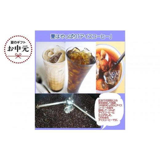 ふるさと納税 コーヒー 飲料 広島県 広島市 お中元ギフト 広島珈琲オリジナルアイスコーヒー無糖3本 | アイスコーヒー コーヒー 珈琲 無糖 夏 ギフト お中元 …