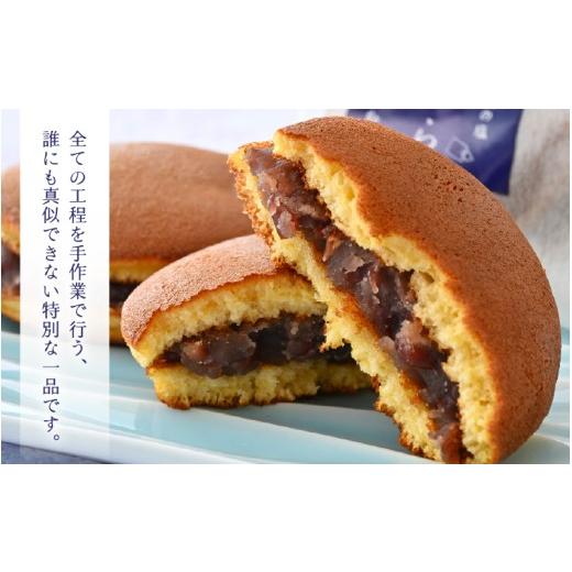 ふるさと納税 和菓子 どら焼き 福井県 坂井市  簡易包装 塩とあんこの絶妙なハーモニー 塩どら 10個セット スイーツ お菓子 和菓子 どら焼 どらやき A-12852_8