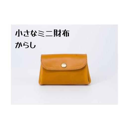 ふるさと納税 小物 千葉県 松戸市 豊富なカラーから選ぶ 栃木レザーのミニ財布(からし #10) からし #10