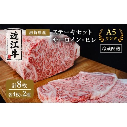ふるさと納税 牛肉 サーロイン 滋賀県 豊郷町 (限定)父の日までに届く 近江牛 ステーキ セット サーロイン ヒレ A5 肉の千石屋 牛肉 黒毛和牛 6/21までに…
