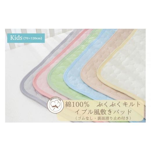 ふるさと納税 タオル・寝具 敷布団 宮城県 仙台市 綿100% ぷくぷくキルト イブル風 敷パッド置きパッド ゴムなし 70×120cm マーガリンイエロー | 仙台市 寝…