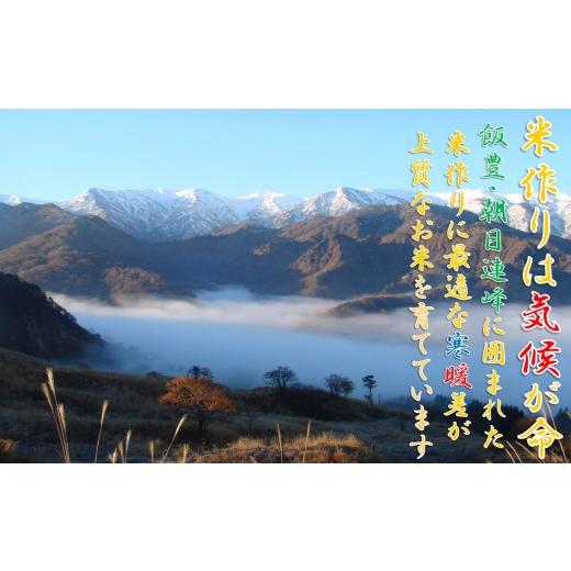 ふるさと納税 米 コシヒカリ 山形県 小国町 3回定期便 令和８年産米 先行予約 山形95号5kg　計15kg　佐藤_2