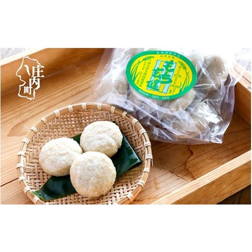 ふるさと納税 米・パン 餅 山形県 庄内町 R8.12月発送 庄内町産 もち玄健 450g×1袋 玄米100% 先行受付 ロカボで罪悪感のないおもち つぶつぶ食感 柔らかく …