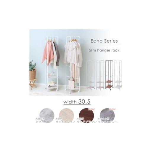 ふるさと納税 雑貨・日用品 インテリア 兵庫県 小野市 ダークモルタルグレー スリムハンガーラック Echo(エコー) ダークモルタルグレー