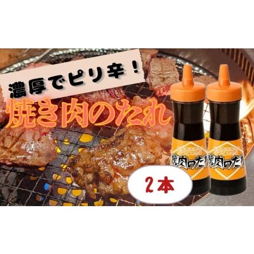 ふるさと納税 味噌 米味噌 徳島県 三好市 焼き肉のたれ 2本 860g 調味料 漬けダレ 素材のみ 肉 焼肉 照り焼き 肉巻きおにぎり からあげ 野菜炒め 炒め物 チャ…
