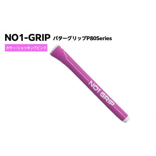ふるさと納税 ゴルフグッズ 東京都 江東区 NO1-GRIP パターグリップ P80Series カラー:ショッキングピンク kt110-003-6 NO1-GRIP パターグリップ ゴルフグ…