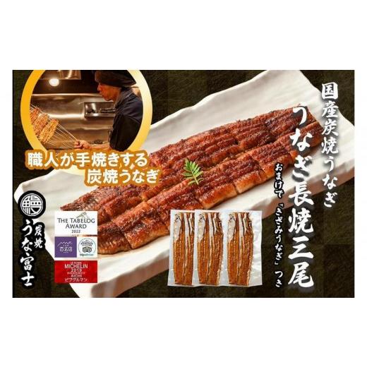 ふるさと納税 うなぎ 愛知県 名古屋市 土用の丑の日お届け 特大うなぎ 長焼 3尾(1尾160g)×3袋 たれ&山椒付き | うなぎ 鰻 長焼き 国産うなぎ 蒲焼き 炭火…