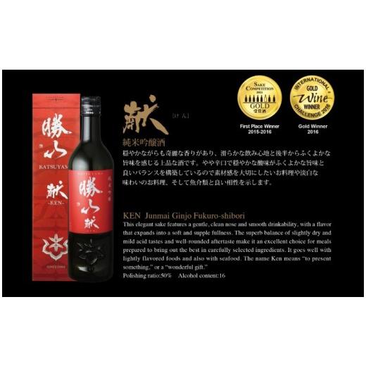 ふるさと納税 惣菜・レトルト 冷凍 宮城県 仙台市 仙台老舗2店舗よりお届け 極上鮭とイクラの味 ご飯が旨い鐘崎の「はらこ飯」4P＆勝山酒造 純米吟醸 酒　献_8