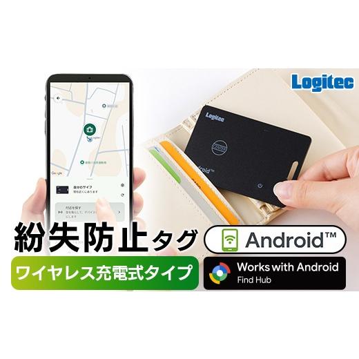 ふるさと納税 パソコン・周辺機器 長野県 伊那市 015-46 ロジテック Android対応 スマートタグ 紛失防止タグ ワイヤレス充電式 忘れもの防止タグ カード型 LG…