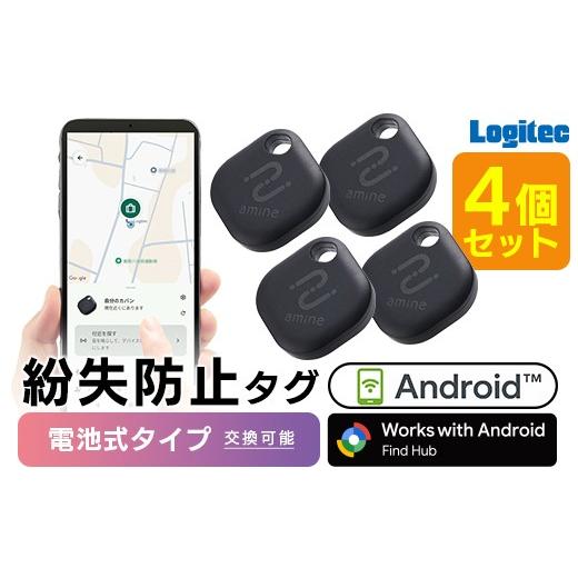 ふるさと納税 パソコン・周辺機器 長野県 伊那市 033-09 ロジテック[4個セット] Android対応 スマートタグ 紛失防止タグ 電池交換式 忘れもの防止タグ タグ…