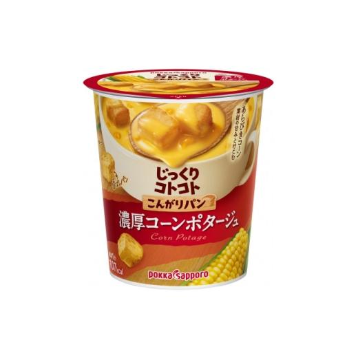 ふるさと納税 加工品等 静岡県 磐田市 ポッカサッポロ じっくりコトコトこんがりパン 濃厚コーンポタージュ 計24個(6個×4箱) 1713424