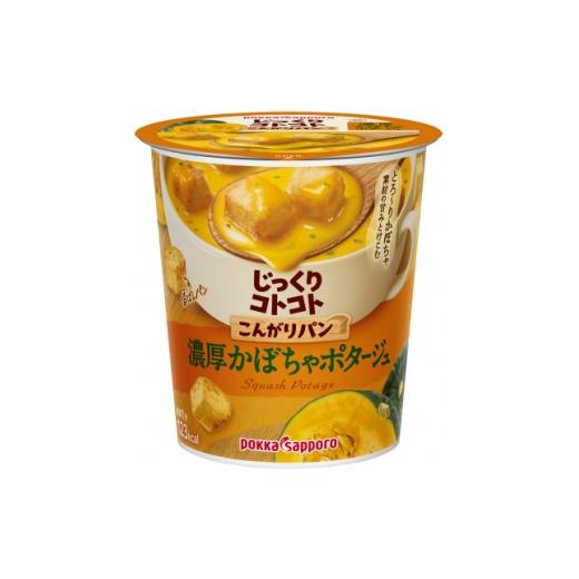 ふるさと納税 加工品等 静岡県 磐田市 ポッカサッポロ じっくりコトコト こんがりパン 濃厚かぼちゃポタージュ 計24個(6個×4箱) 1713427