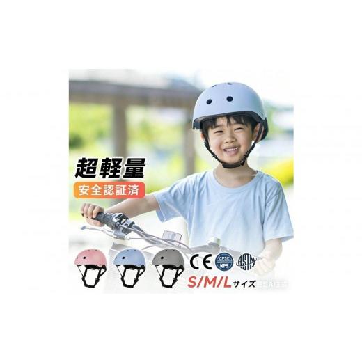 ふるさと納税 アウトドアグッズ 埼玉県 さいたま市 自転車ヘルメット Lサイズ グレー Lサイズ グレー