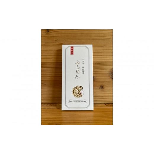 ふるさと納税 そうめん 香川県 小豆島町 りっちゃん[ふしめん]約180g 6個セット