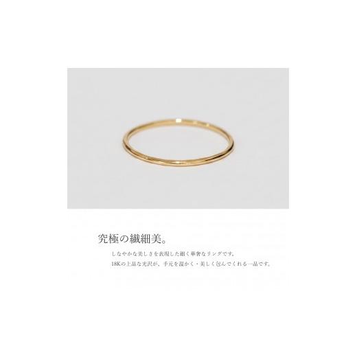 ふるさと納税 アクセサリー リング 山梨県 大月市 0.5mmシンプル