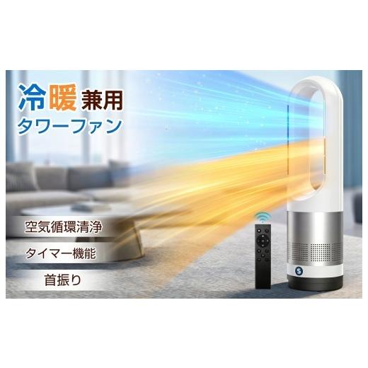 冷暖タワーファン グレー DCモーター搭載 空気清浄機能 80°自動首振り ふるさと納税 空調・季節家電 千葉県 松戸市 タワーファン 羽根なし