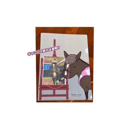 ふるさと納税 文房具・玩具 北海道 平取町 ワンダーアキュート画伯 クリアファイルイラスト5枚入り ふるさと納税 人気 おすすめ ランキング 馬 競馬 競走馬 …