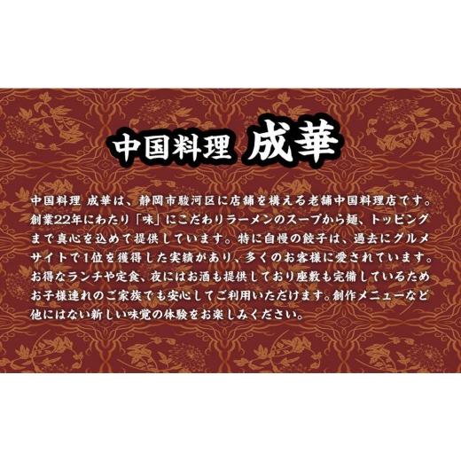 ふるさと納税 惣菜・レトルト 冷凍 静岡県 静岡市  定期便7ヶ月 ふじのくにデリシャス焼売（12個×1） 配送不可：北海道・沖縄・離島_2