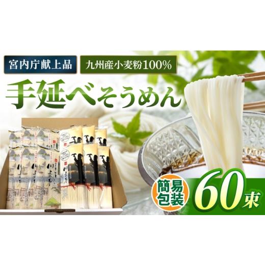 ふるさと納税 そうめん 長崎県 南島原市 宮内庁献上品 手延べそうめん2種食べ比べ 6袋×2種類 12袋(3kg) / そうめん 島原そうめん 手延べ 麺 素麺 / 南島…