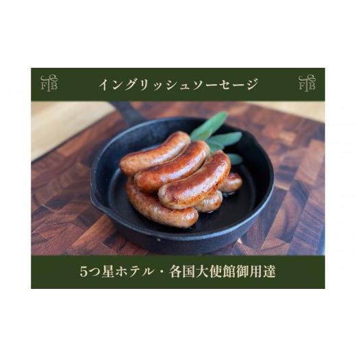 ふるさと納税 肉 ソーセージ 山梨県 富士河口湖町 甲州富士桜ポークの無添加イングリッシュソーセージ6本入2パック