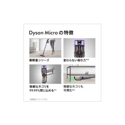 ふるさと納税 電化製品 千葉県 東金市 ダイソン コードレス掃除機 メーカー公式リファービッシュ品 Dyson Micro Plus (SV33 FF PL (B)) 掃除機 そうじき 家電 …_3