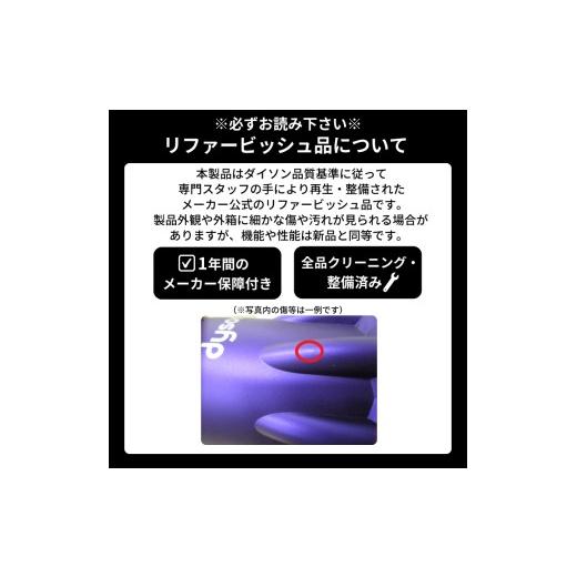 ふるさと納税 電化製品 千葉県 東金市 ダイソン コードレス掃除機 メーカー公式リファービッシュ品 Dyson Micro Plus (SV33 FF PL (B)) 掃除機 そうじき 家電 …_7