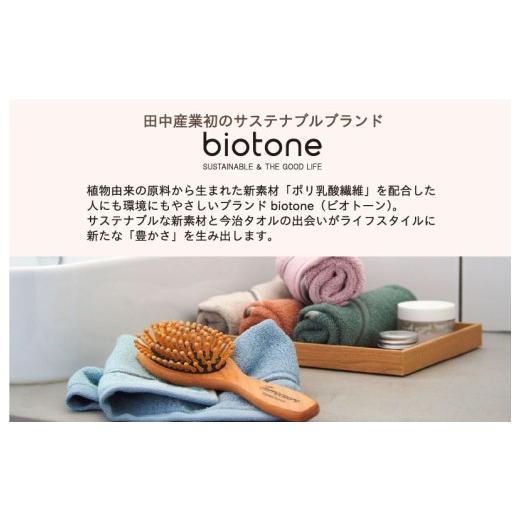 ふるさと納税 タオル・寝具 バスタオル 愛媛県 今治市 ＼特別寄附額実施中 ／（今治タオルブランド認定 ）biotone バスタオル　1枚（ブルー） I004600BT1B バ…_2