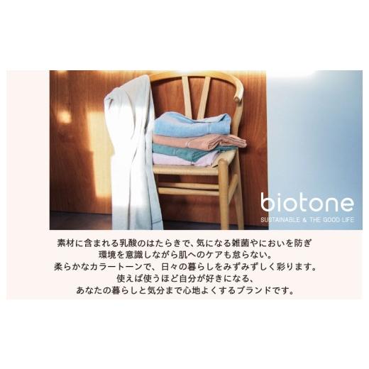 ふるさと納税 タオル・寝具 バスタオル 愛媛県 今治市 ＼特別寄附額実施中 ／（今治タオルブランド認定 ）biotone バスタオル　1枚（ブルー） I004600BT1B バ…_3