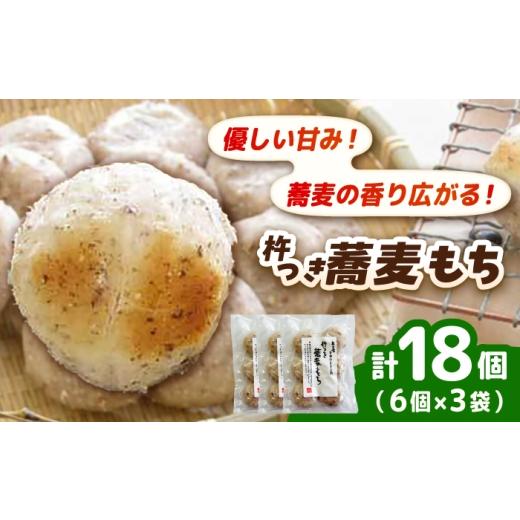 ふるさと納税 米・パン 餅 島根県 雲南市 杵つき蕎麦もち 240g×3袋?| 杵つき もち 蕎麦もち 餅 健康 ぜんざい 島根県雲南市/株式会社吉田ふるさと村 AIBB021…
