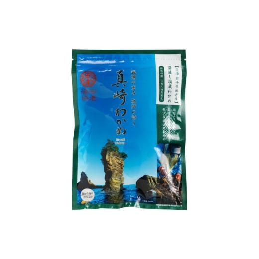 ふるさと納税 のり・海藻 わかめ 岩手県 宮古市 真崎わかめ100g×3袋・真崎茎わかめ200g×2袋 1738785