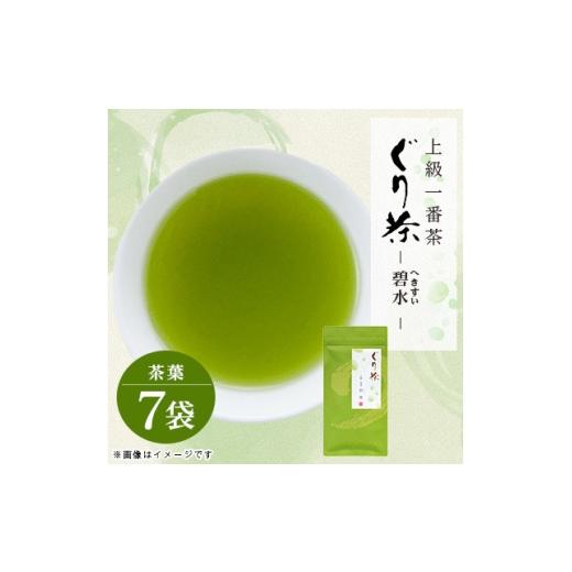 ふるさと納税 お茶類 静岡県 伊東市 ぐり茶上級一番茶 碧水 茶葉 70g×7袋 #8057 1738738