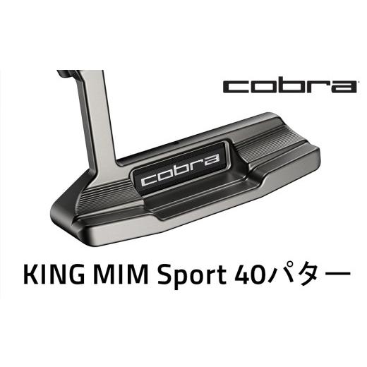 ふるさと納税 ゴルフグッズ クラブ 栃木県 鹿沼市 コブラ KING MIM スポーツ 40パター ゴルフクラブ