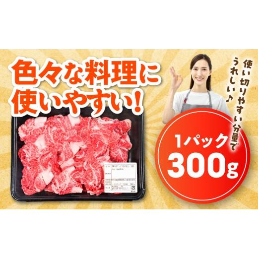 ふるさと納税 牛肉 モモ 宮崎県 都城市 宮崎牛モモ・バラ切り落とし300g〔LD8-84-013-300g〕_(都城市) 宮崎県産 ブランド牛 炒め物 小分け モモ バラ 株式会社… |  | 02