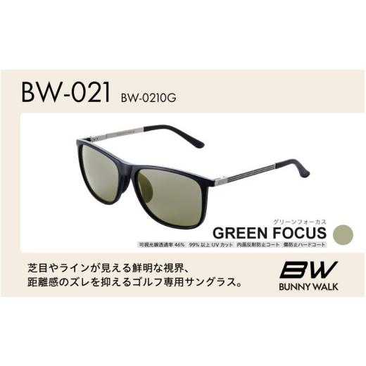 ふるさと納税 雑貨・日用品 大阪府 東大阪市 BUNNY WALK(バニーウォーク)ゴルフ専用サングラス BW-0210G(マットブラック / グリーンフォーカス) BW-0210G…