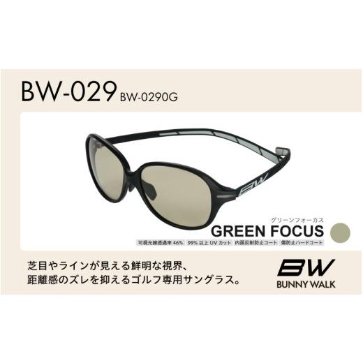 ふるさと納税 雑貨・日用品 大阪府 東大阪市 BUNNY WALK(バニーウォーク)ゴルフ専用サングラス BW-0290G(マットブラック&amp;ブラック / グリーンフォーカ…