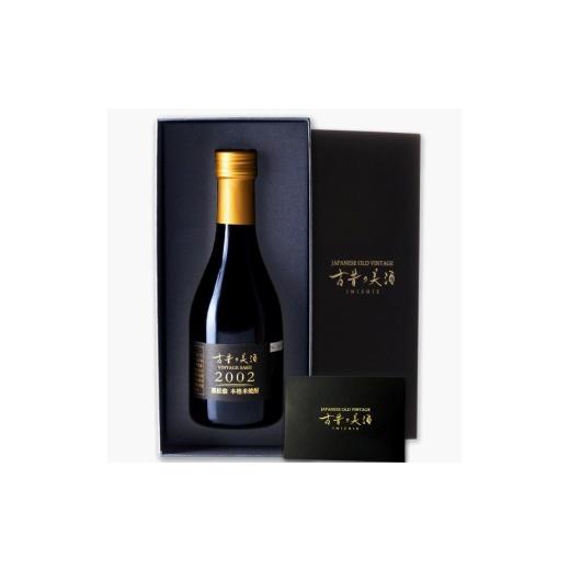ふるさと納税 焼酎 米 三重県 伊賀市 「古昔の美酒 2002 黒松翁」 焼酎 300ml 化粧箱 黒 伊賀市 tkms0001 化粧箱 黒