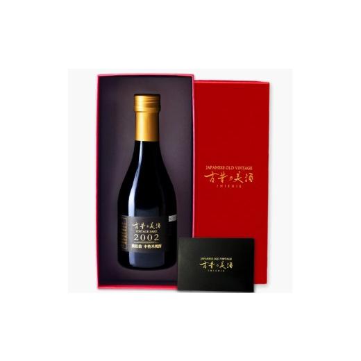 ふるさと納税 焼酎 米 三重県 伊賀市 「古昔の美酒 2002 黒松翁」 焼酎 300ml 化粧箱 赤 伊賀市 tkms0002 化粧箱 赤